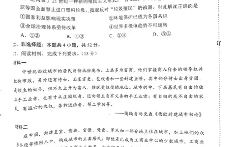内蒙古赤峰市2025届高三下学期3&middot;20模拟考试历史试题（无答案）_2025年3月_250320内蒙古赤峰市2025届高三下学期3&middot;20模拟考试（二模）
