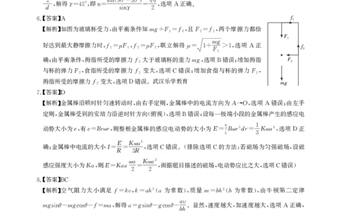 25届圆创联盟3月联考物理答案_2025年3月_250327湖北省圆创教育教研中心2025届高三三月联合测评（全科）_湖北省圆创教育教研中心2025届高三三月联合测评物理