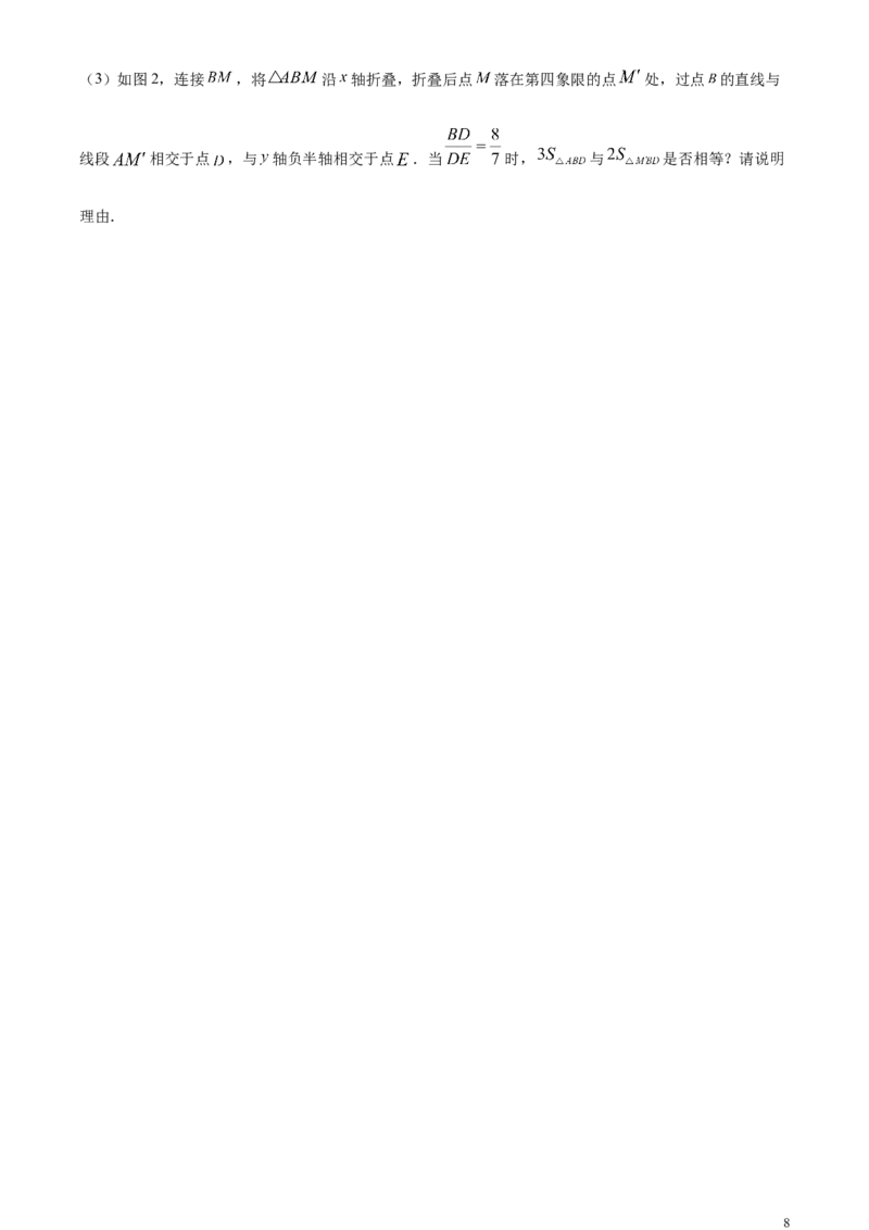 精品解析：2024年内蒙古包头市中考数学试卷（原卷版）_中考真题_2.数学中考真题2015-2024年_2024中考数学真题