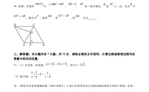 精品解析：2024年内蒙古包头市中考数学试卷（原卷版）_中考真题_2.数学中考真题2015-2024年_2024中考数学真题