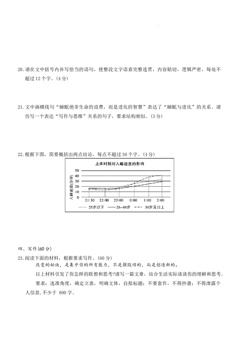 2025届湖南省长沙市第一中学高三下学期模拟考试（二）语文试卷_2025年5月_05212025届湖南省长沙市第一中学高三下学期模拟考试（二）