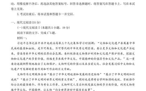2025届湖南省长沙市第一中学高三下学期模拟考试（二）语文试卷_2025年5月_05212025届湖南省长沙市第一中学高三下学期模拟考试（二）