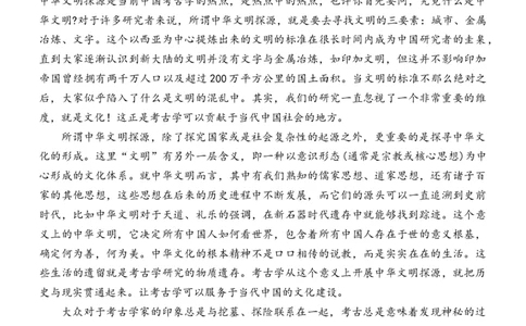 2025届湖南省长沙市第一中学高三下学期模拟考试（二）语文试卷_2025年5月_05212025届湖南省长沙市第一中学高三下学期模拟考试（二）