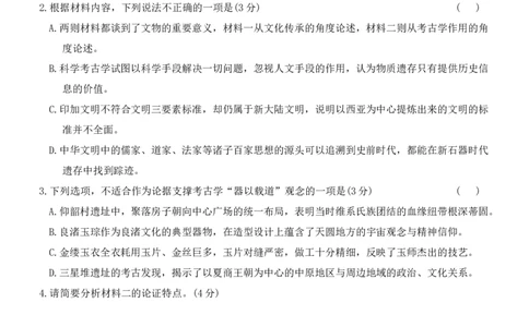 2025届湖南省长沙市第一中学高三下学期模拟考试（二）语文试卷_2025年5月_05212025届湖南省长沙市第一中学高三下学期模拟考试（二）