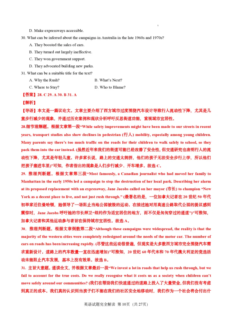 英语笔试完全解读｜2025年6月高考全国Ⅰ卷_1.高考2025全国各省真题+答案_3.高考英语试题及答案_2025年高考新高考全国Ⅰ卷英语试题(含听力音频、听力原文和答案)