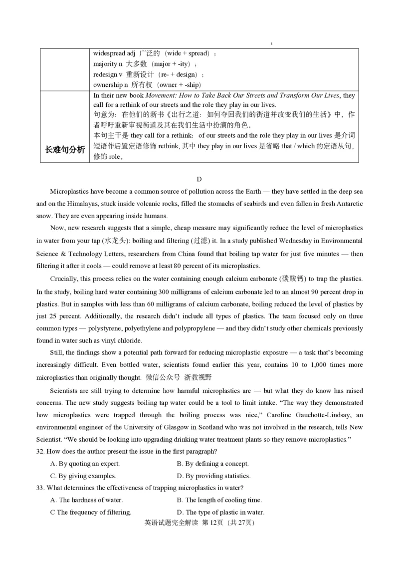 英语笔试完全解读｜2025年6月高考全国Ⅰ卷_1.高考2025全国各省真题+答案_3.高考英语试题及答案_2025年高考新高考全国Ⅰ卷英语试题(含听力音频、听力原文和答案)