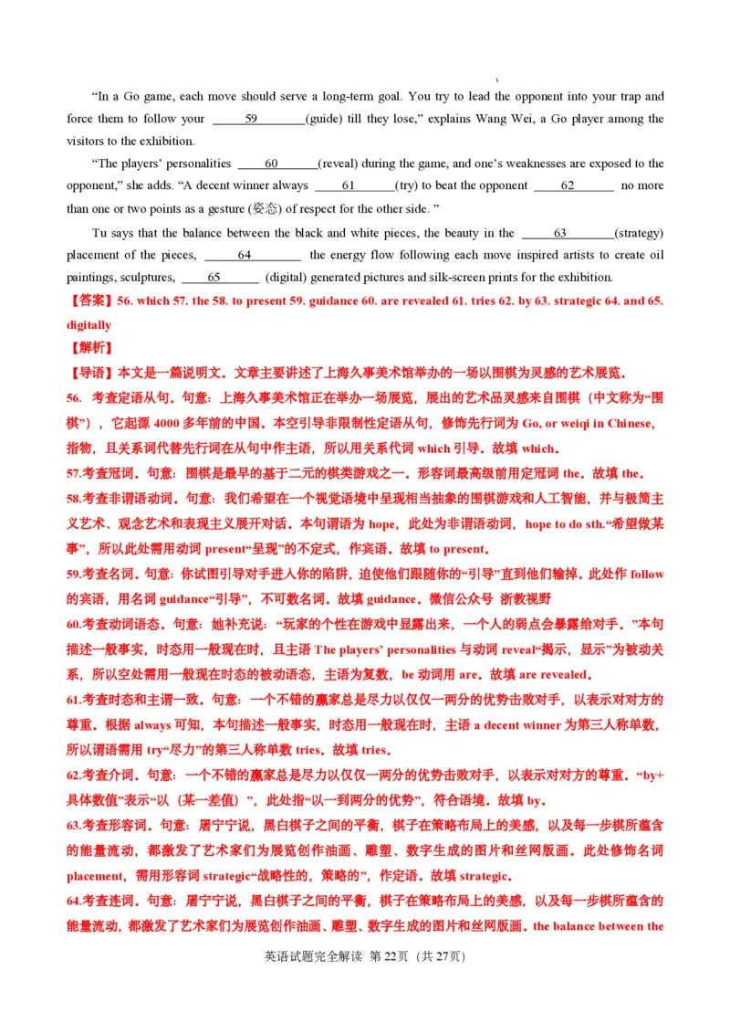 英语笔试完全解读｜2025年6月高考全国Ⅰ卷_1.高考2025全国各省真题+答案_3.高考英语试题及答案_2025年高考新高考全国Ⅰ卷英语试题(含听力音频、听力原文和答案)