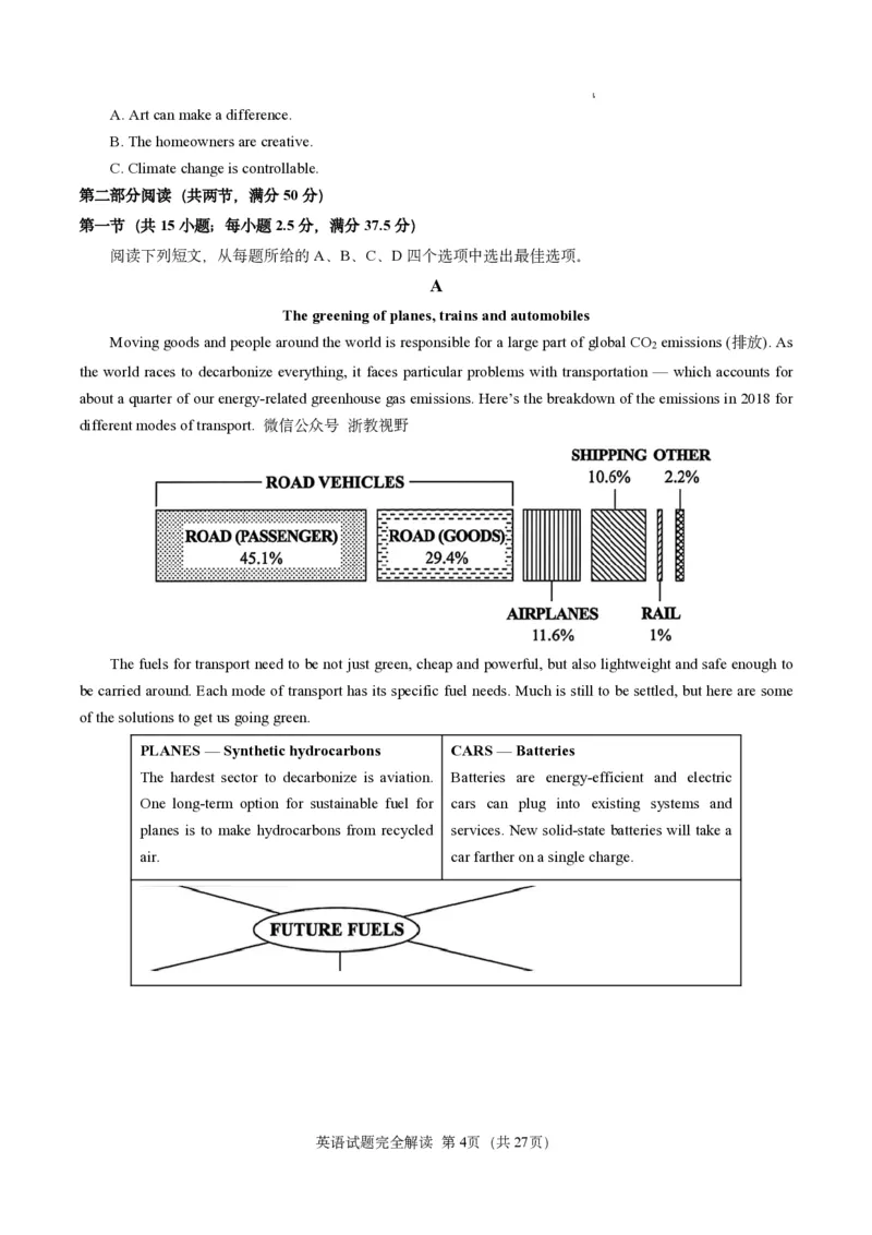 英语笔试完全解读｜2025年6月高考全国Ⅰ卷_1.高考2025全国各省真题+答案_3.高考英语试题及答案_2025年高考新高考全国Ⅰ卷英语试题(含听力音频、听力原文和答案)