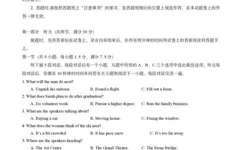 英语笔试完全解读｜2025年6月高考全国Ⅰ卷_1.高考2025全国各省真题+答案_3.高考英语试题及答案_2025年高考新高考全国Ⅰ卷英语试题(含听力音频、听力原文和答案)