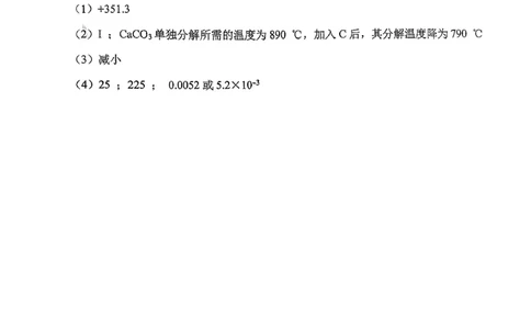 化学答案_2025年9月_250912湖北省武汉市部分学校2026届高三上学期九月调研考试（全科）_化学