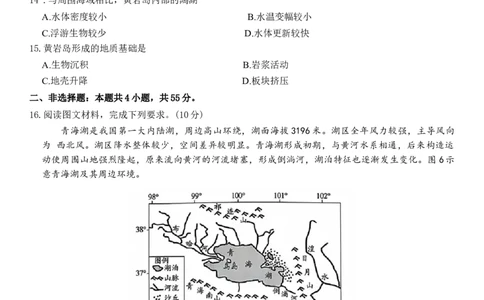&ldquo;天一大联考&middot;齐鲁名校教研共同体&ldquo;2024-2025学年（下）高三年级开学质量检测地理试题（含答案）_2025年2月