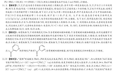 化学答案（江西七校联考一）_2025年10月_251016江西省西路七校2025-2026学年高三上学期10月第一次联考_江西省西路七校2025-2026学年高三上学期10月第一次联考化学试题（含答案）