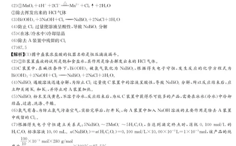 化学答案（江西七校联考一）_2025年10月_251016江西省西路七校2025-2026学年高三上学期10月第一次联考_江西省西路七校2025-2026学年高三上学期10月第一次联考化学试题（含答案）