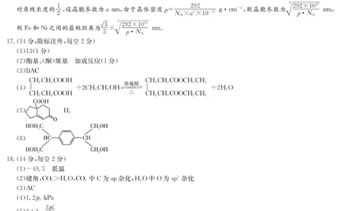 化学答案（江西七校联考一）_2025年10月_251016江西省西路七校2025-2026学年高三上学期10月第一次联考_江西省西路七校2025-2026学年高三上学期10月第一次联考化学试题（含答案）