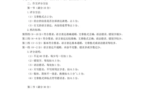 2025年山西高考省三模（押题卷）日语听力原文及参考答案_2025年5月_2505222025年山西高考省三模（思而行押题卷）（全科）_2025年山西高考省三模（押题卷）日语试题