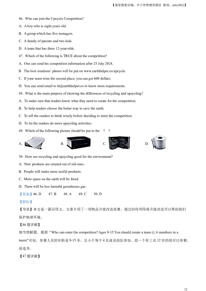 精品解析：2024年甘肃省白银市中考英语真题（解析版）_中考真题_3.英语中考真题2015-2024年_2024中考英语真题_精品解析：2024年甘肃省白银市中考英语真题