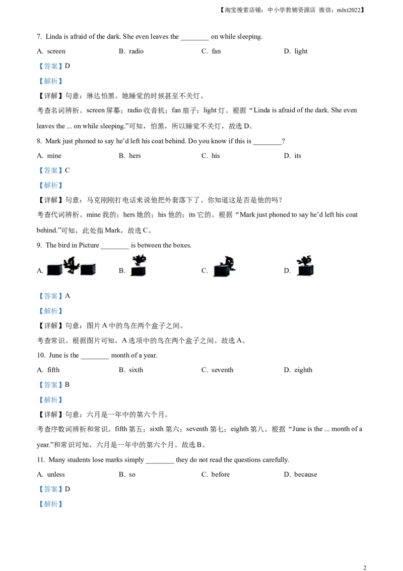 精品解析：2024年甘肃省白银市中考英语真题（解析版）_中考真题_3.英语中考真题2015-2024年_2024中考英语真题_精品解析：2024年甘肃省白银市中考英语真题