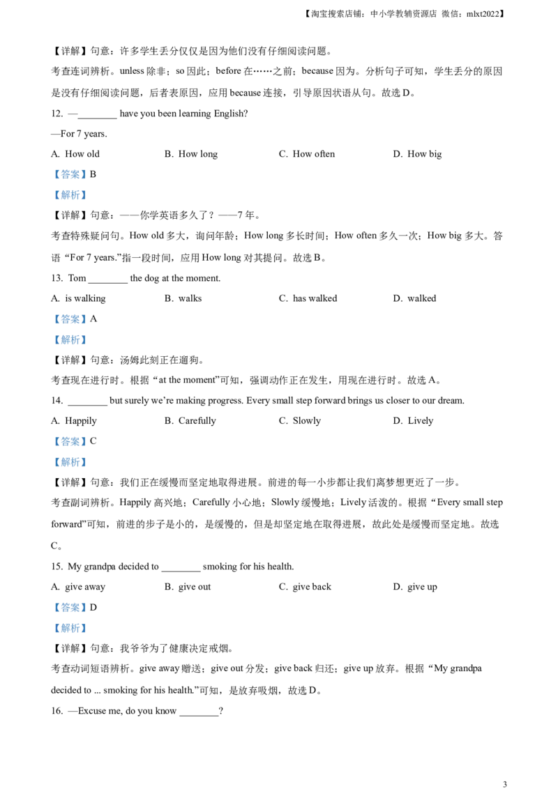精品解析：2024年甘肃省白银市中考英语真题（解析版）_中考真题_3.英语中考真题2015-2024年_2024中考英语真题_精品解析：2024年甘肃省白银市中考英语真题