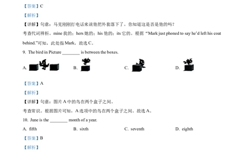 精品解析：2024年甘肃省白银市中考英语真题（解析版）_中考真题_3.英语中考真题2015-2024年_2024中考英语真题_精品解析：2024年甘肃省白银市中考英语真题