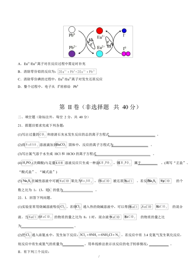 高一化学上学期第一次月考（天津专用，人教版2019）（考试版A4）_1多考区联考试卷_2510092025-2026学年高一化学上学期第一次月考