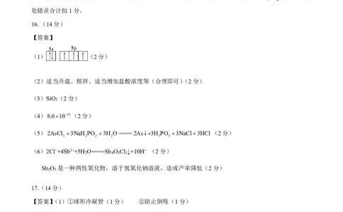 化学答案_2025年5月_250531湖北省黄石二中2025届高三下学期适应性考试（一）（全科）_黄石二中2025届高三下学期适应性考试（一）化学