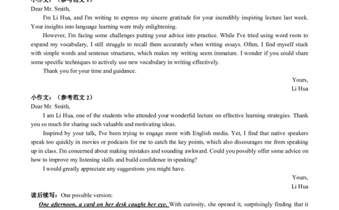 26届高三零次月考答案(终稿)_20250828154320_2025年9月_250909海南省海口市海南中学2025-2026学年高三上学期9月月考_海南省海口市海南中学2025-2026学年高三上学期9月月考英语试题（含听力）