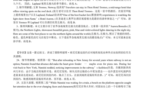 26届高三零次月考答案(终稿)_20250828154320_2025年9月_250909海南省海口市海南中学2025-2026学年高三上学期9月月考_海南省海口市海南中学2025-2026学年高三上学期9月月考英语试题（含听力）