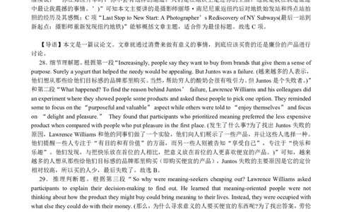 26届高三零次月考答案(终稿)_20250828154320_2025年9月_250909海南省海口市海南中学2025-2026学年高三上学期9月月考_海南省海口市海南中学2025-2026学年高三上学期9月月考英语试题（含听力）