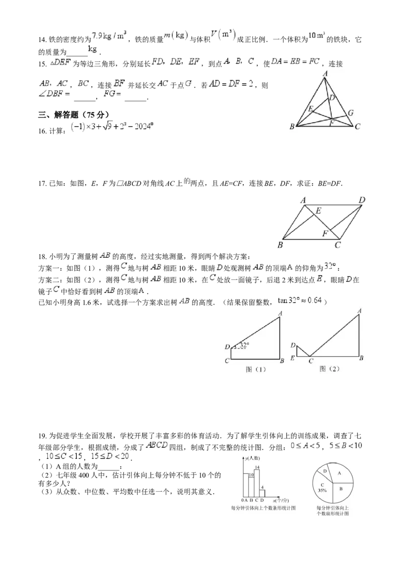 精品解析：2024年湖北省中考数学试题（原卷版）_中考真题_2.数学中考真题2015-2024年_2024中考数学真题