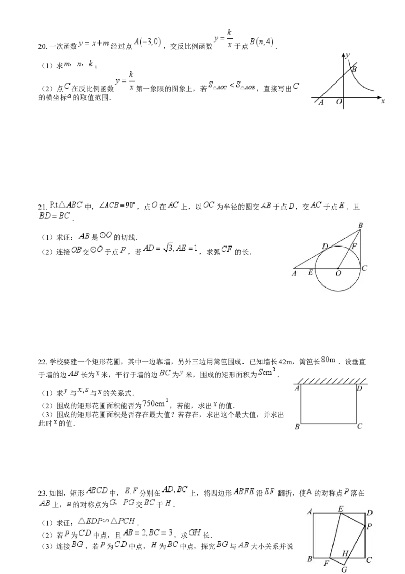 精品解析：2024年湖北省中考数学试题（原卷版）_中考真题_2.数学中考真题2015-2024年_2024中考数学真题