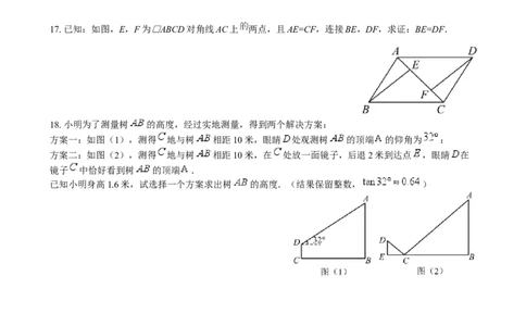 精品解析：2024年湖北省中考数学试题（原卷版）_中考真题_2.数学中考真题2015-2024年_2024中考数学真题