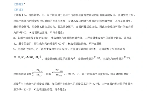 精品解析：山东省滨州市2020年中考化学试题（解析版）_中考真题_5.化学中考真题2015-2024年_2020中考化学真题（113份）_2020年中考真题精品解析化学（山东滨州卷）精编word版