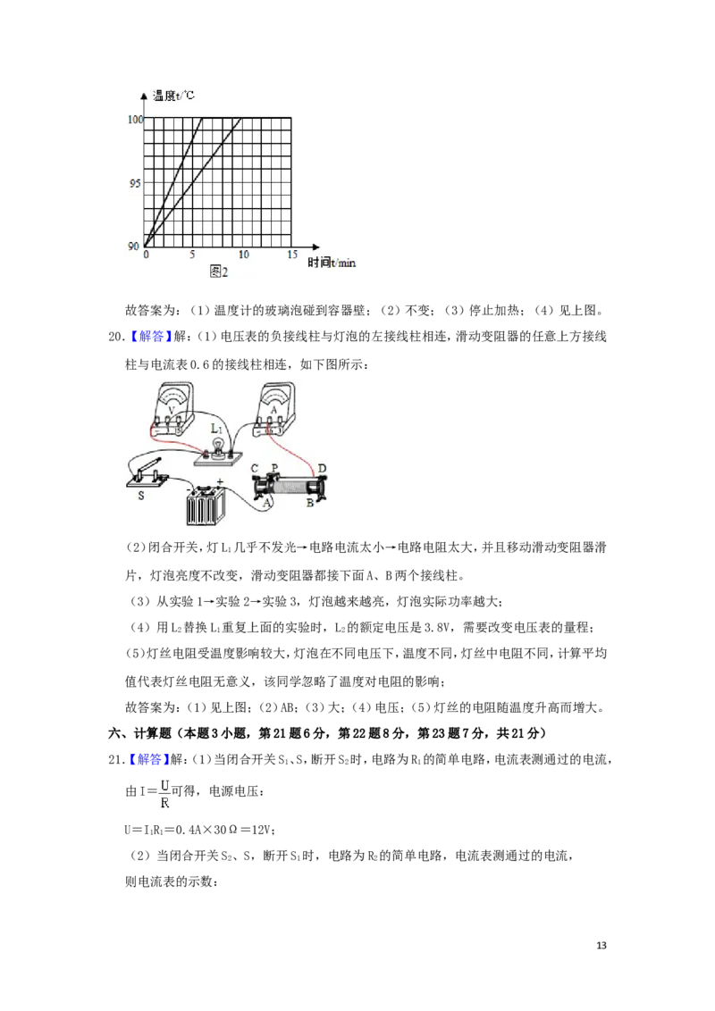 贵州省黔东南州2019年中考物理真题试题（含解析）_中考真题_4.物理中考真题2015-2024年_2019年中考物理真题175份