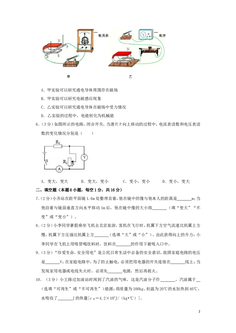 贵州省黔东南州2019年中考物理真题试题（含解析）_中考真题_4.物理中考真题2015-2024年_2019年中考物理真题175份