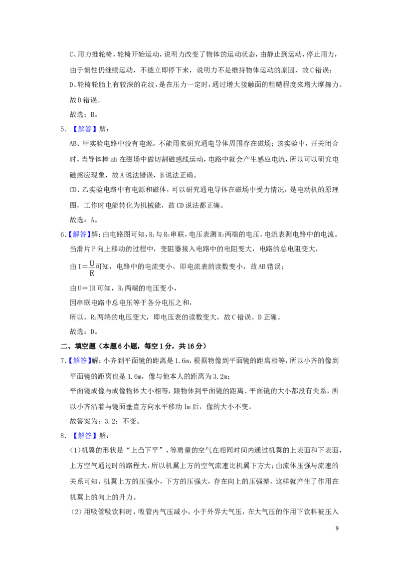 贵州省黔东南州2019年中考物理真题试题（含解析）_中考真题_4.物理中考真题2015-2024年_2019年中考物理真题175份