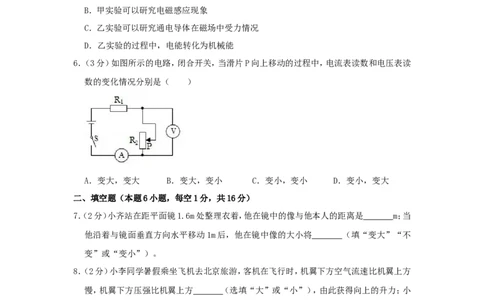 贵州省黔东南州2019年中考物理真题试题（含解析）_中考真题_4.物理中考真题2015-2024年_2019年中考物理真题175份