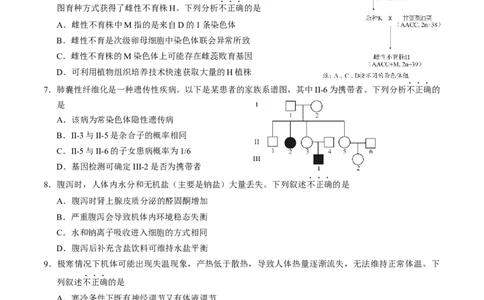 北京市丰台区2024-2025学年高三上学期期末考试生物试卷（含答案）_2025年1月_250112北京市丰台区2024-2025学年高三上学期期末考试