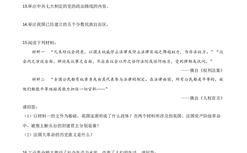精品解析：四川省凉山州2020年中考历史试题（原卷版）_中考真题_6.历史中考真题2015-2024年_2020历史真题79份_2020年中考真题精品解析历史（四川凉山州卷）精编word版