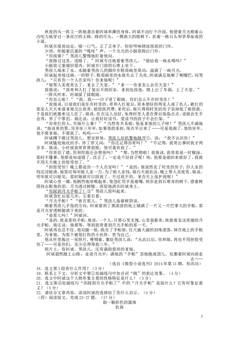 贵州省安顺市2016年中考语文真题试题（含答案）_中考真题_1.语文中考真题2015-2024年_2016年全国中考语文140份_2016年全国中考YuWen140份