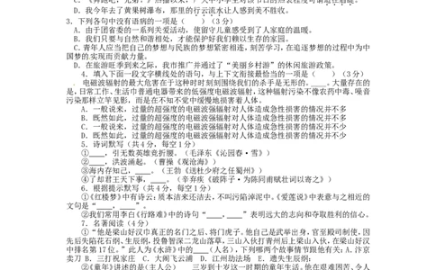 贵州省安顺市2016年中考语文真题试题（含答案）_中考真题_1.语文中考真题2015-2024年_2016年全国中考语文140份_2016年全国中考YuWen140份