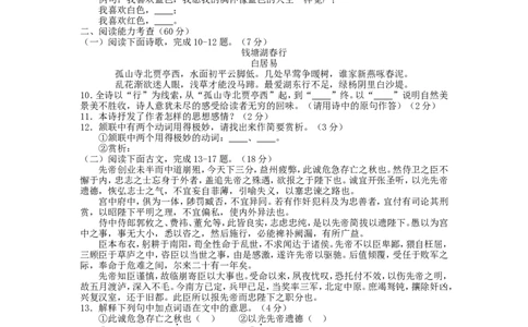 贵州省安顺市2016年中考语文真题试题（含答案）_中考真题_1.语文中考真题2015-2024年_2016年全国中考语文140份_2016年全国中考YuWen140份