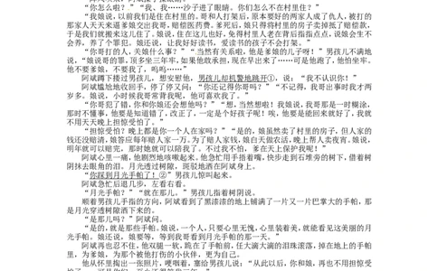 贵州省安顺市2016年中考语文真题试题（含答案）_中考真题_1.语文中考真题2015-2024年_2016年全国中考语文140份_2016年全国中考YuWen140份