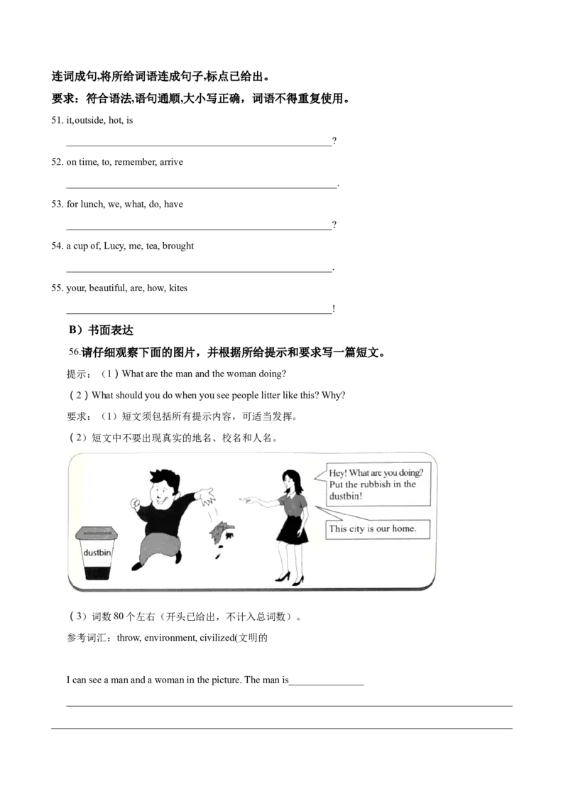 精品解析：河北省2018年中考英语试题（原卷版）_中考真题_3.英语中考真题2015-2024年_2018年全国中考YINGYU209份_2018年中考真题精品解析英语（河北卷）精编word版