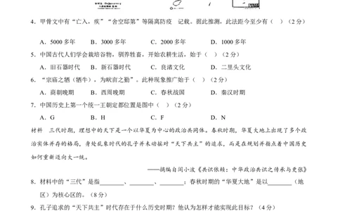 高一历史期中模拟卷（全解全析）（上海专用）_1多考区联考试卷_1021高一期中模拟卷（上海专用）黄金卷：2024-2025学年高一上学期期中模拟考试