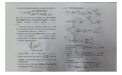 化学_2025年11月_251121山西省大同市2025-2026学年高三上学期期中考试（全科）_山西省大同市联考2025-2026学年高三上学期11月期中化学试题（含答案）