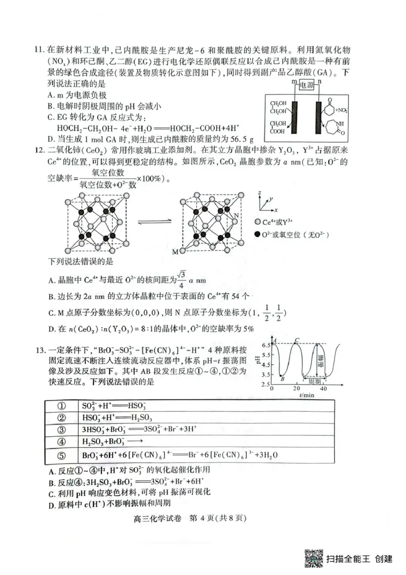 2026届湖北荆州高三上学期9月起点考试化学试卷_2025年9月_250918湖北省荆州市2026届高三上学期9月起点考试（全科）_2026届湖北荆州高三上学期9月起点考试化学试卷+答案