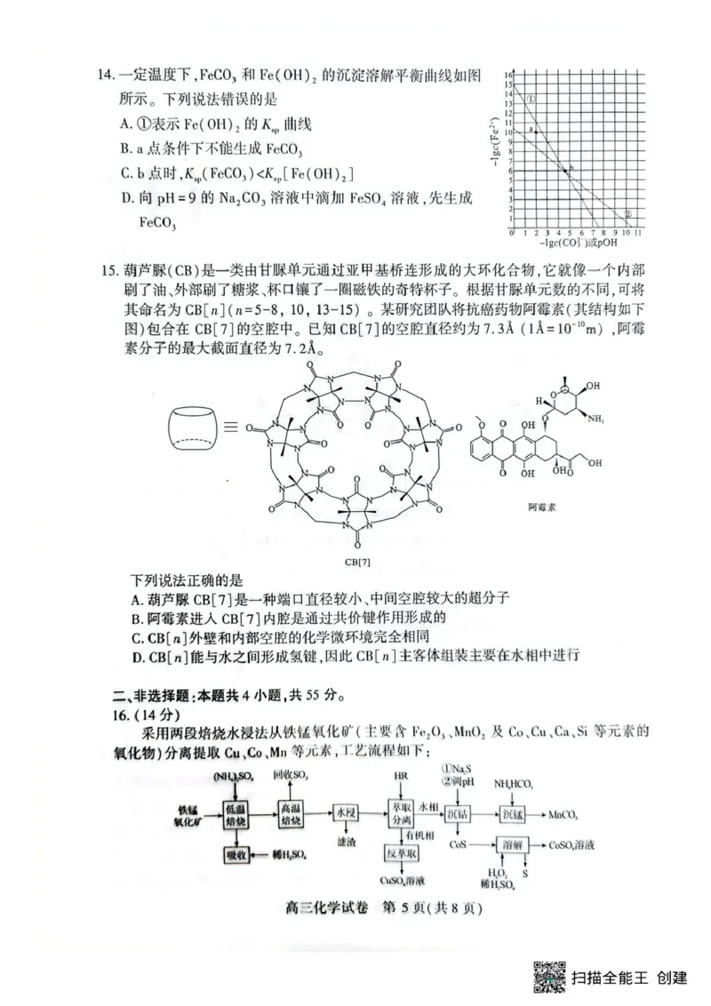 2026届湖北荆州高三上学期9月起点考试化学试卷_2025年9月_250918湖北省荆州市2026届高三上学期9月起点考试（全科）_2026届湖北荆州高三上学期9月起点考试化学试卷+答案