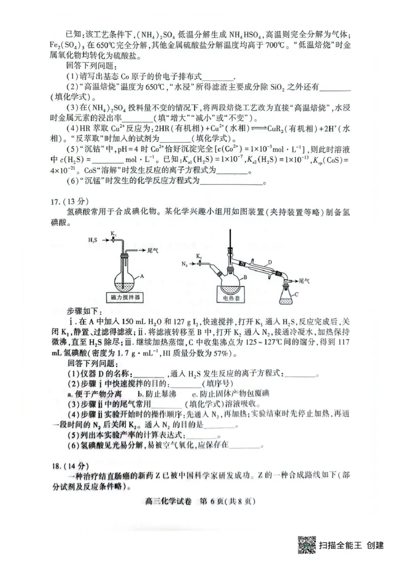 2026届湖北荆州高三上学期9月起点考试化学试卷_2025年9月_250918湖北省荆州市2026届高三上学期9月起点考试（全科）_2026届湖北荆州高三上学期9月起点考试化学试卷+答案