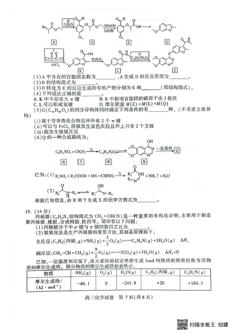 2026届湖北荆州高三上学期9月起点考试化学试卷_2025年9月_250918湖北省荆州市2026届高三上学期9月起点考试（全科）_2026届湖北荆州高三上学期9月起点考试化学试卷+答案