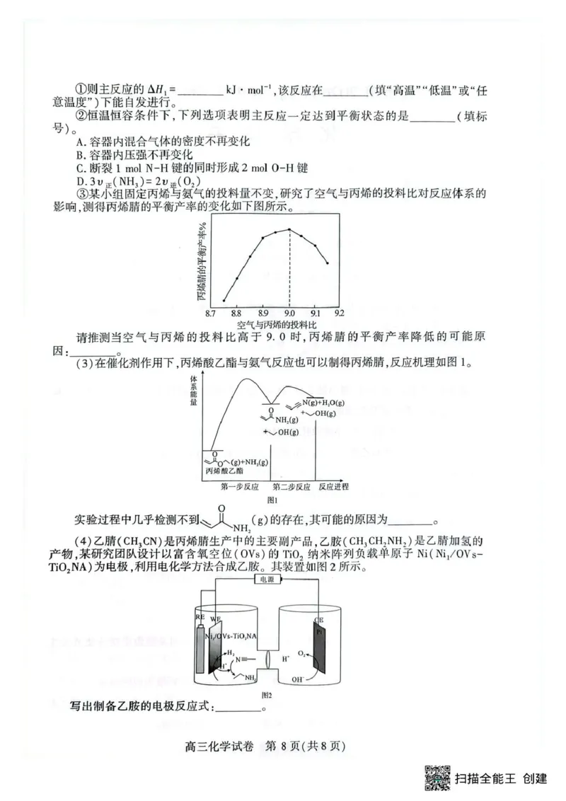 2026届湖北荆州高三上学期9月起点考试化学试卷_2025年9月_250918湖北省荆州市2026届高三上学期9月起点考试（全科）_2026届湖北荆州高三上学期9月起点考试化学试卷+答案